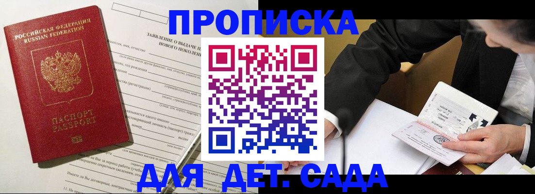 прописка для кредита в Нальчике
