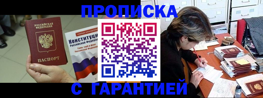 временная регистрация в Нальчике