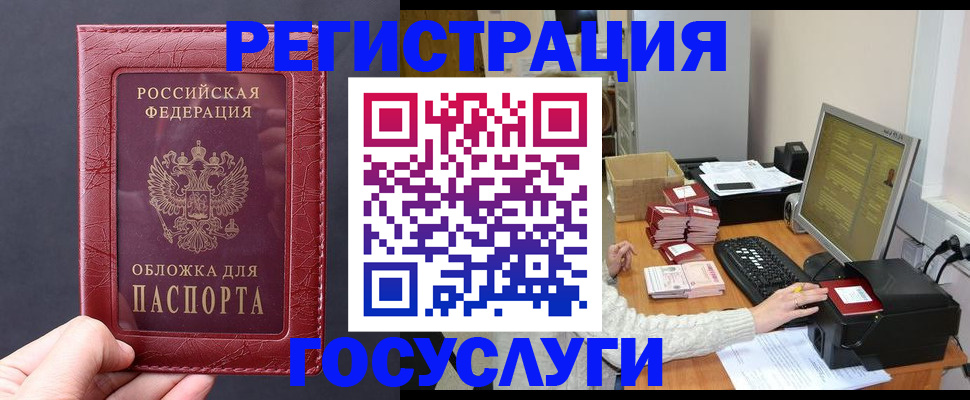 прописка для кредита в Нальчике