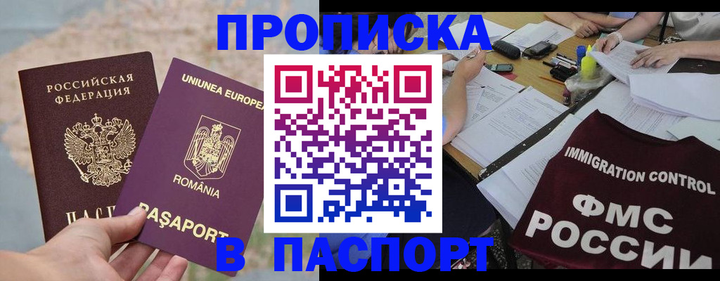 временная регистрация госуслуги в Нальчике