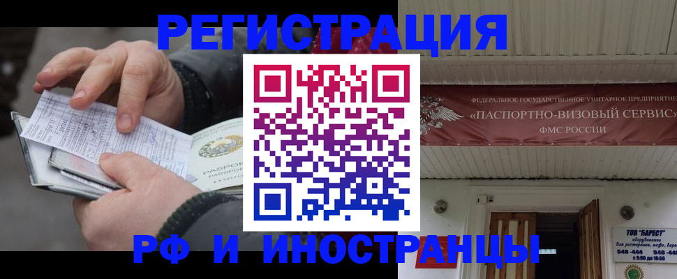 прописка для кредита в Нальчике
