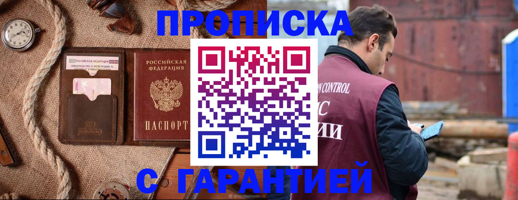 прописка поиск в Нальчике